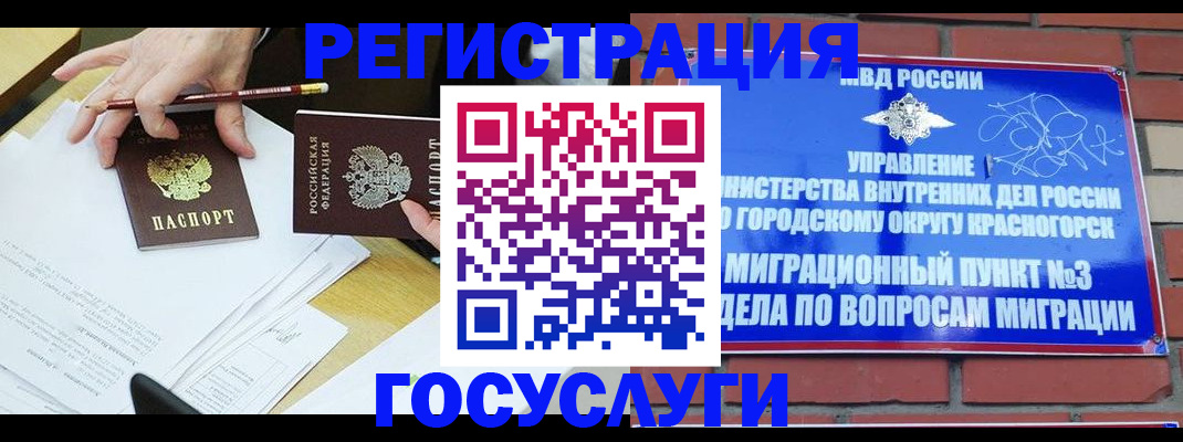 временная регистрация адрес в Кодинске