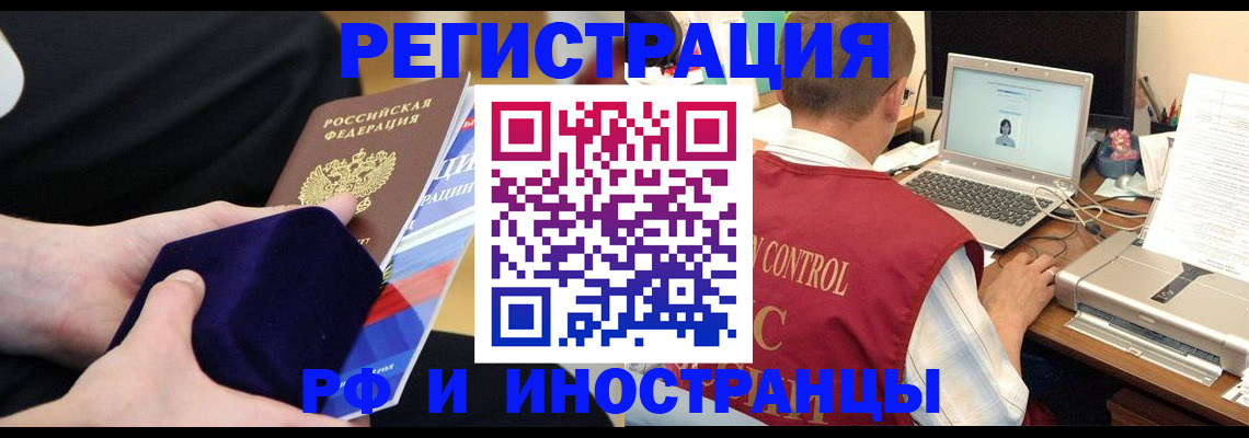 регистрация в Кодинске